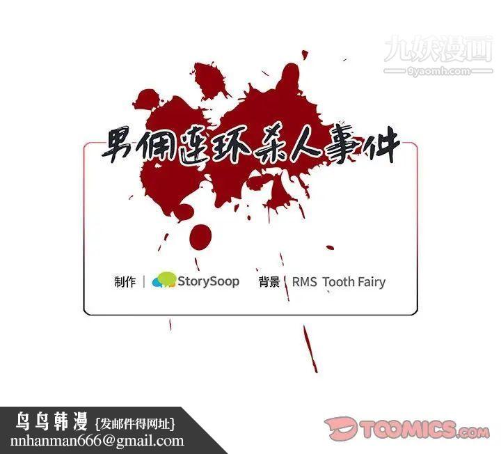恋物BL短篇集，第9話，第 126 页