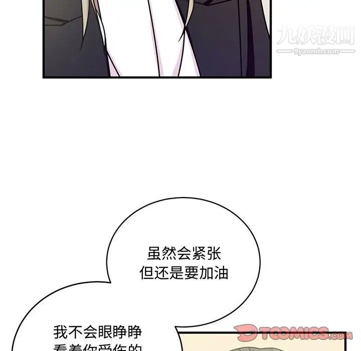 恋物BL短篇集，第9話，第 48 页