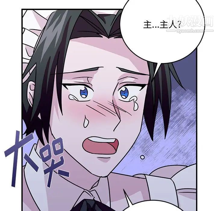 恋物BL短篇集，第9話，第 95 页