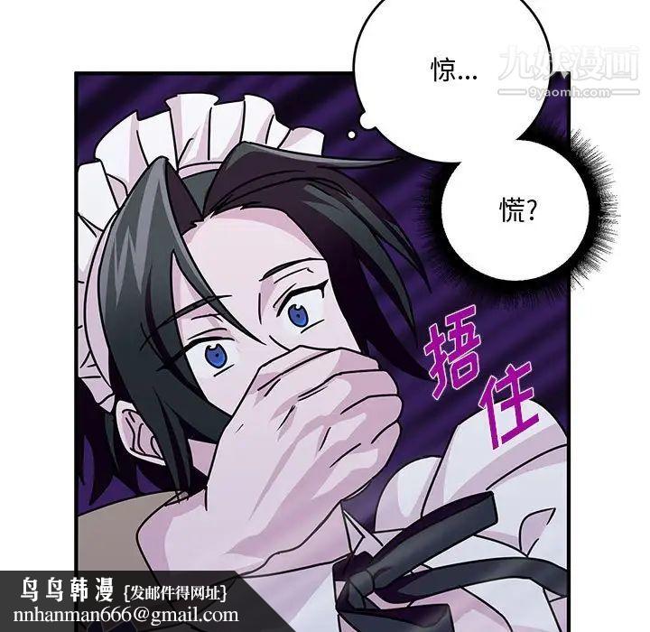 恋物BL短篇集，第9話，第 65 页