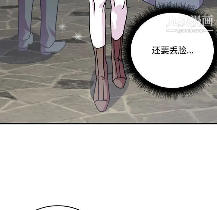 恋物BL短篇集，第9話，第 8 页