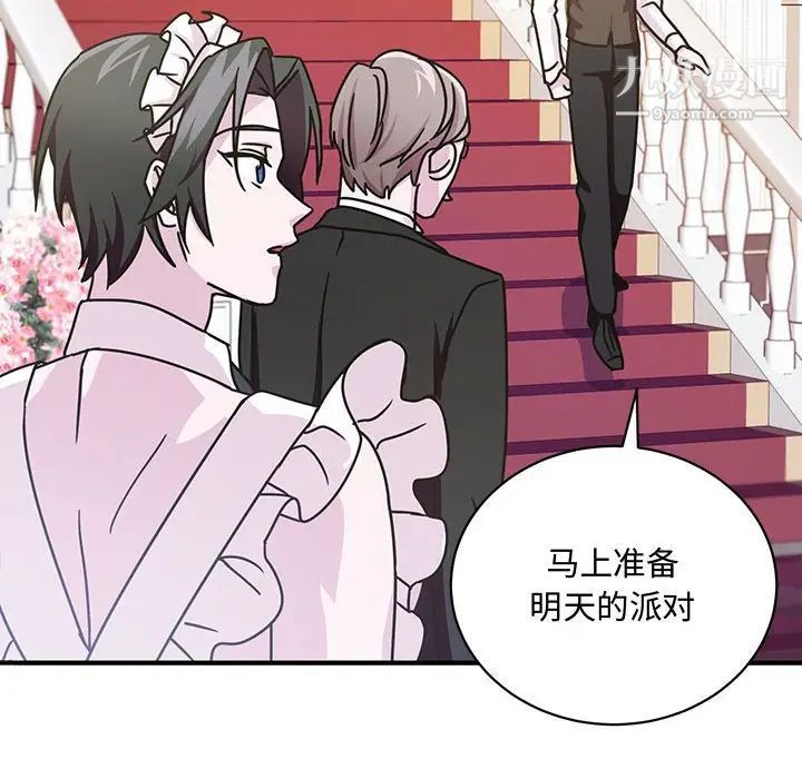 恋物BL短篇集，第9話，第 22 页