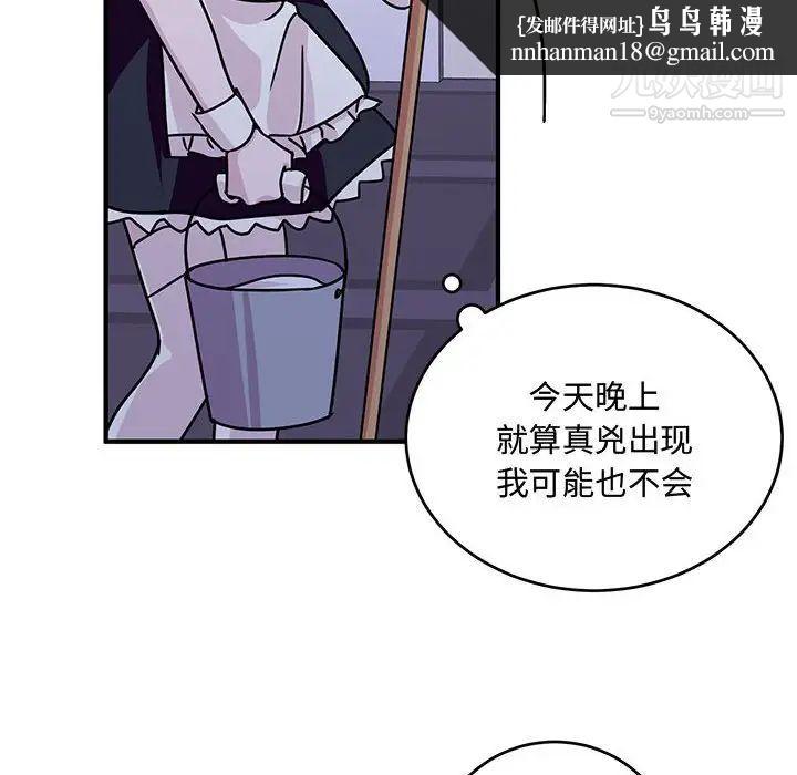 恋物BL短篇集，第9話，第 64 页