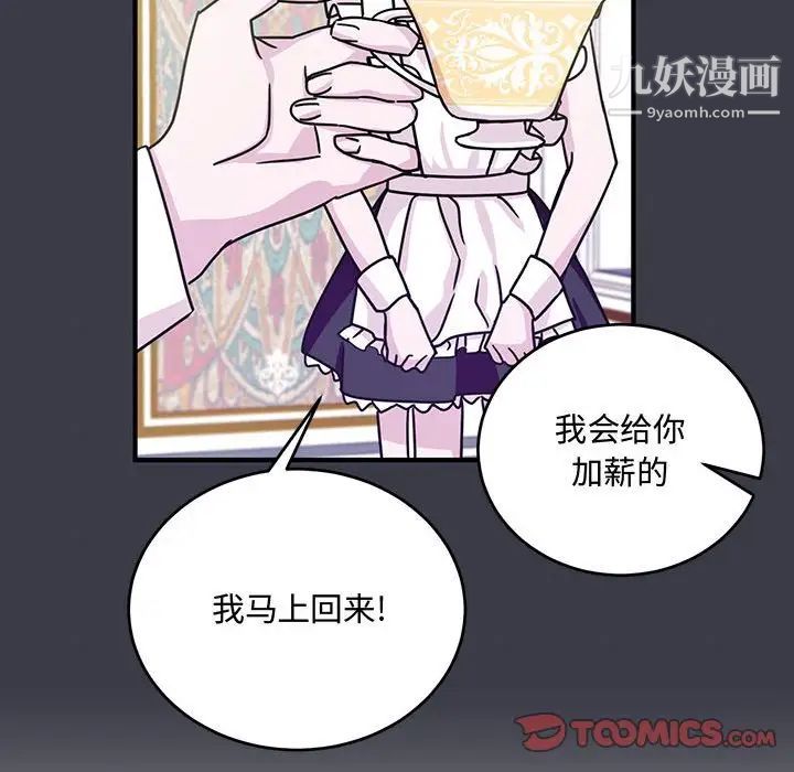 恋物BL短篇集，第9話，第 15 页