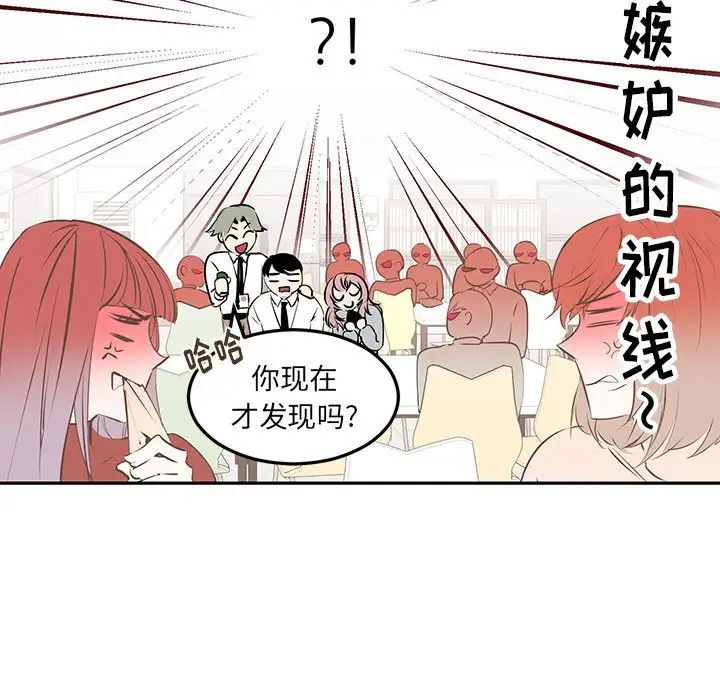 恋物BL短篇集，第10話，第 35 页