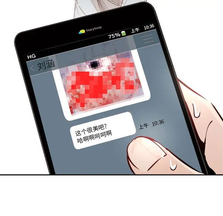 恋物BL短篇集，第10話，第 5 页