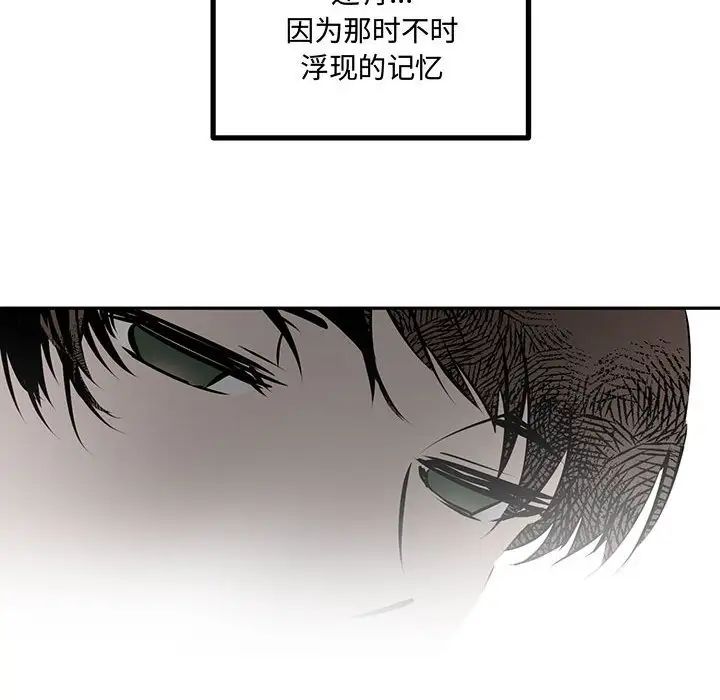 恋物BL短篇集，第10話，第 113 页