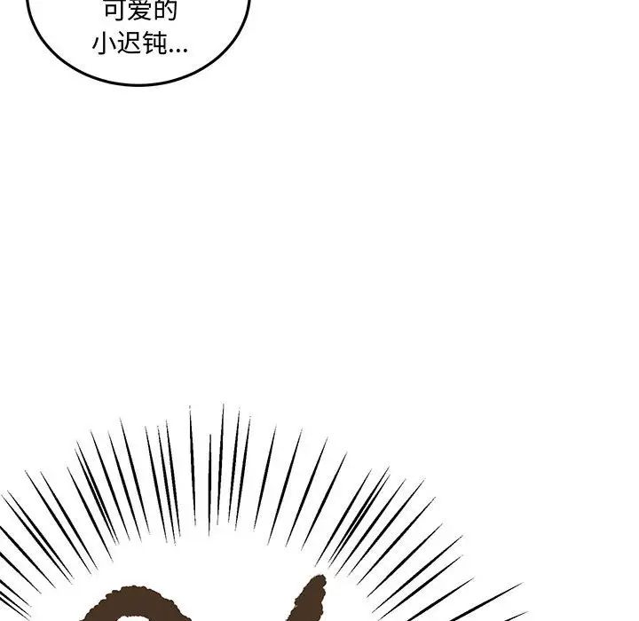 恋物BL短篇集，第10話，第 40 页
