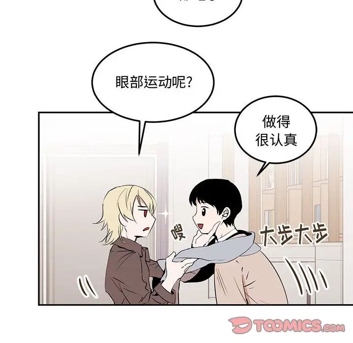 恋物BL短篇集，第10話，第 84 页