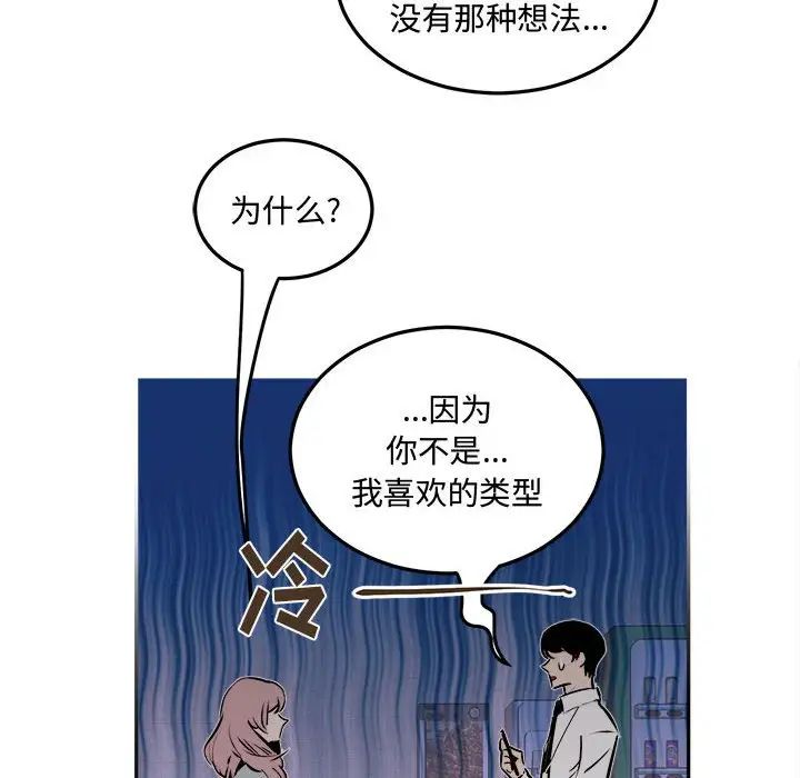 恋物BL短篇集，第10話，第 8 页