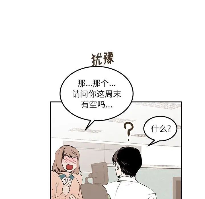 恋物BL短篇集，第10話，第 22 页