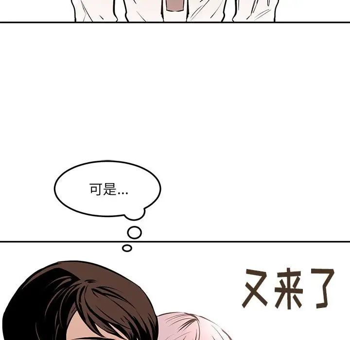 恋物BL短篇集，第10話，第 28 页