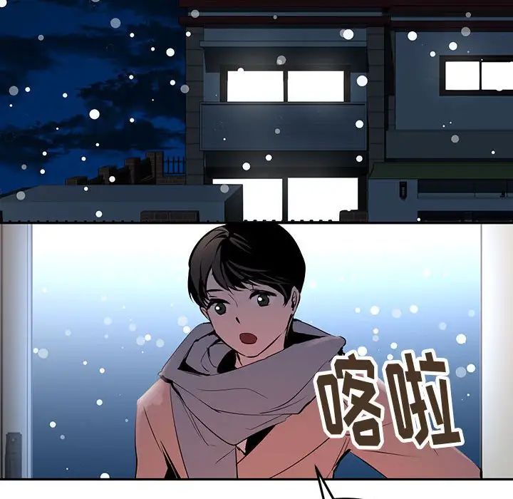 恋物BL短篇集，第10話，第 77 页