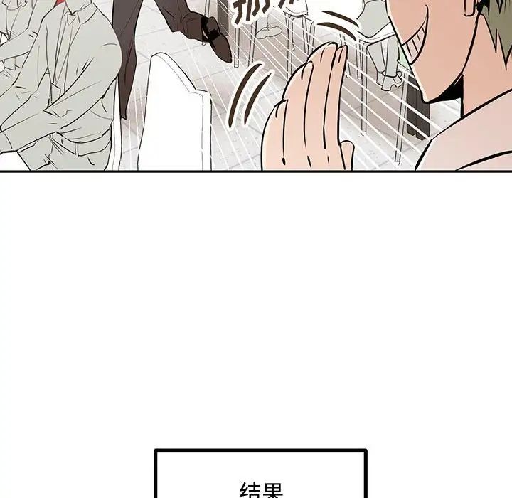 恋物BL短篇集，第10話，第 52 页