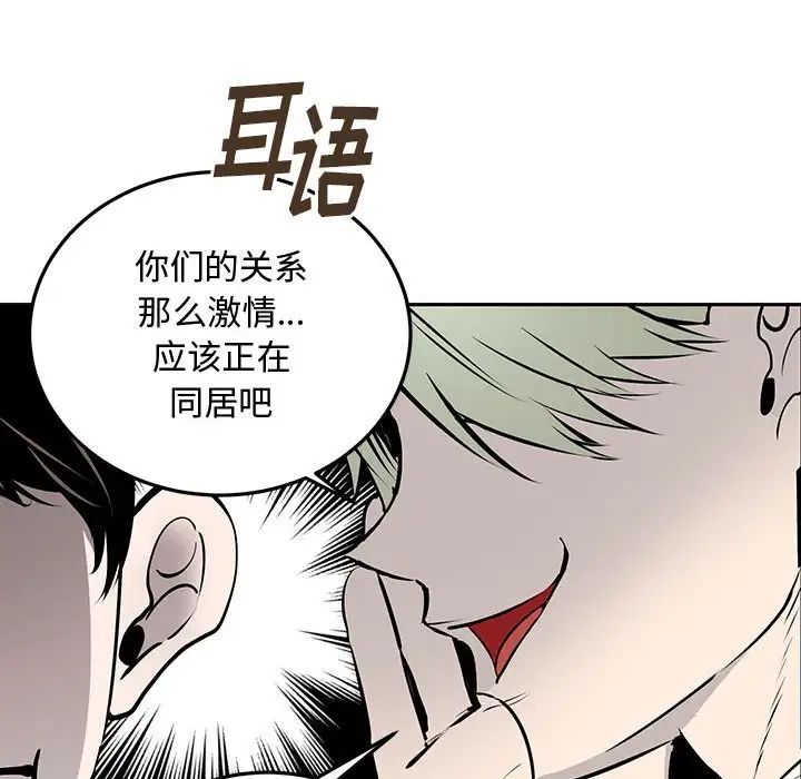 恋物BL短篇集，第10話，第 60 页