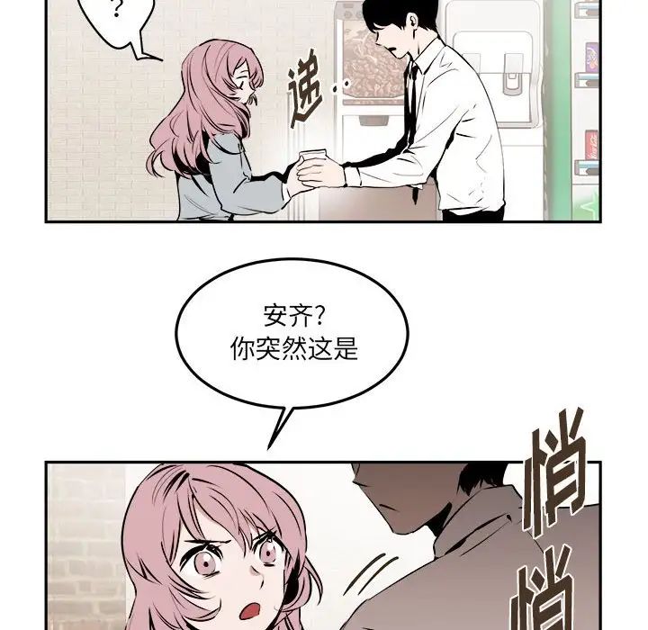 恋物BL短篇集，第10話，第 15 页
