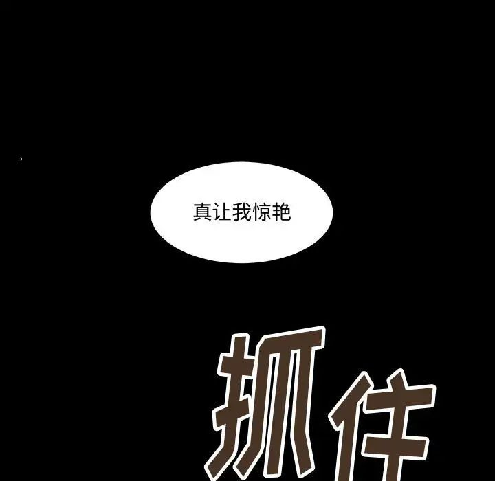 恋物BL短篇集，第11話，第 34 页