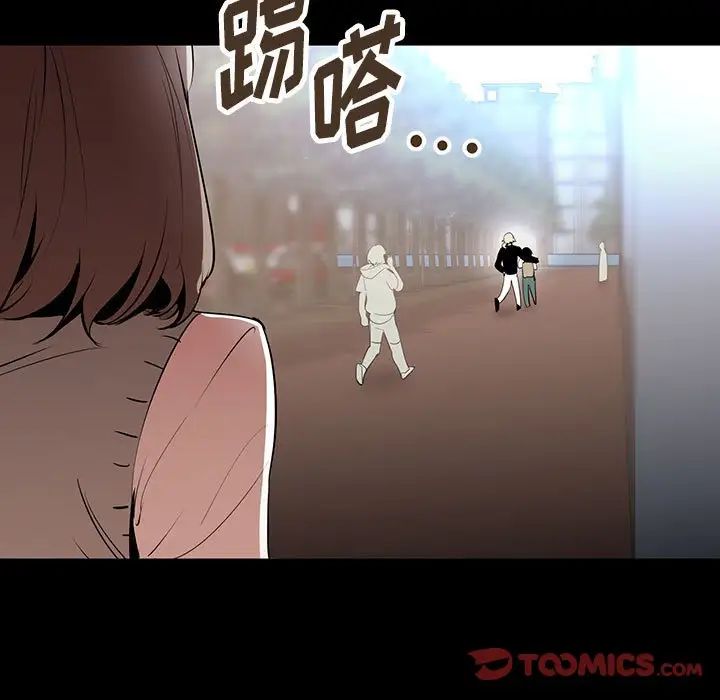 恋物BL短篇集，第11話，第 123 页