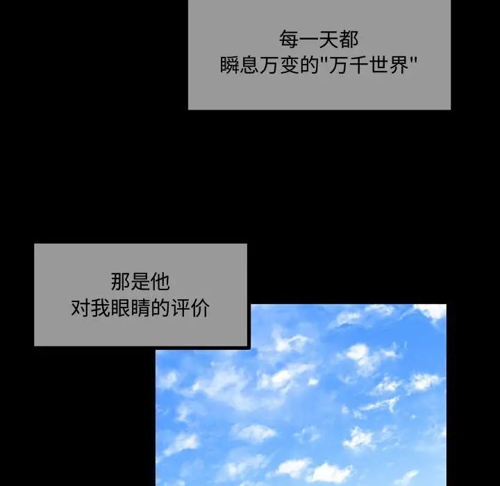 恋物BL短篇集，第11話，第 125 页