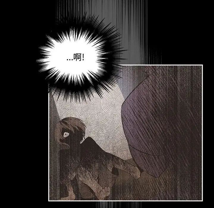 恋物BL短篇集，第11話，第 44 页