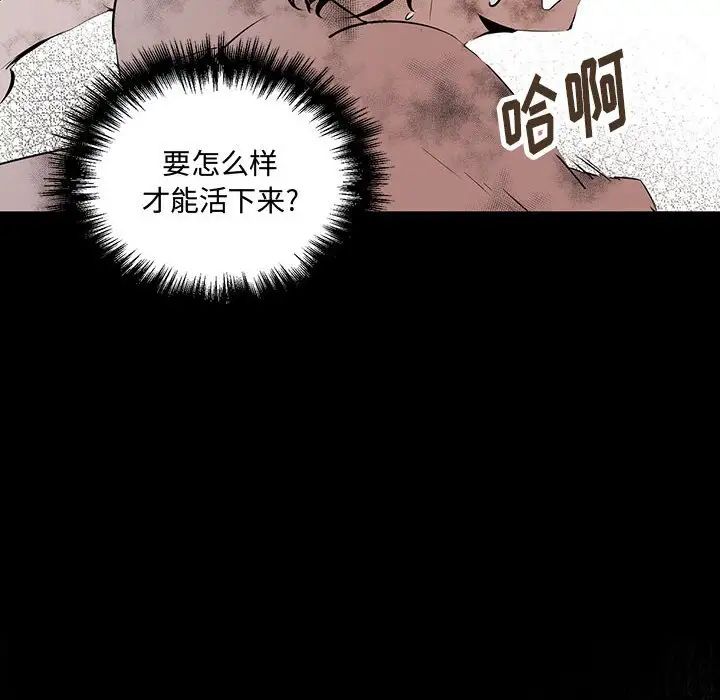 恋物BL短篇集，第11話，第 11 页
