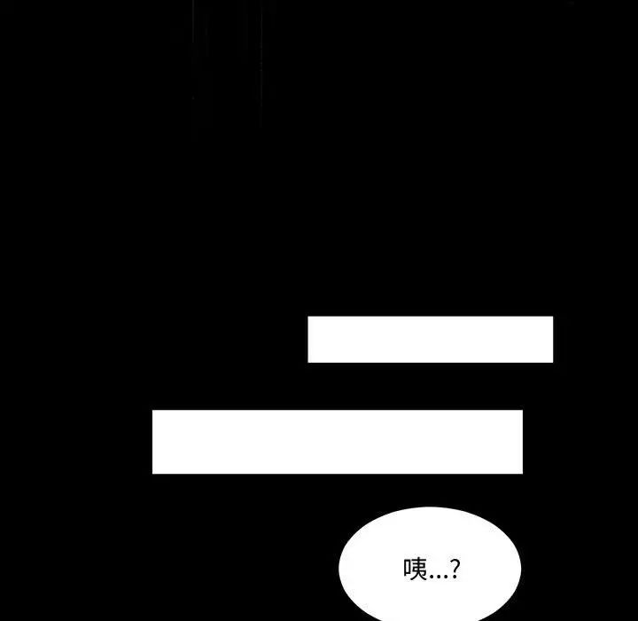 恋物BL短篇集，第11話，第 40 页