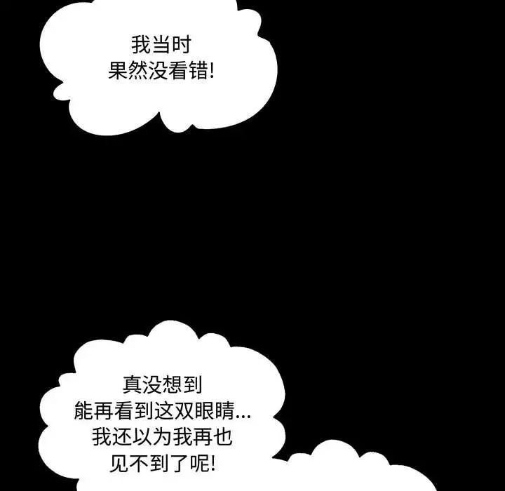 恋物BL短篇集，第11話，第 49 页