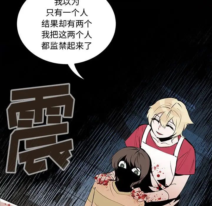 恋物BL短篇集，第11話，第 84 页