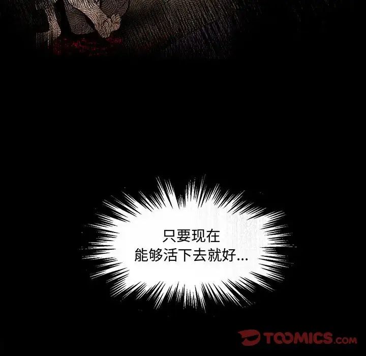 恋物BL短篇集，第11話，第 21 页