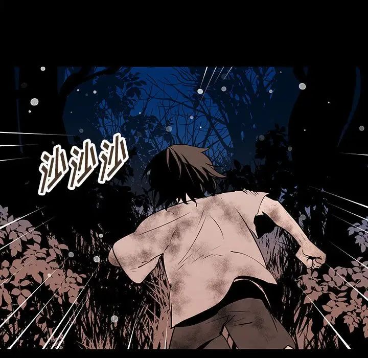 恋物BL短篇集，第11話，第 22 页