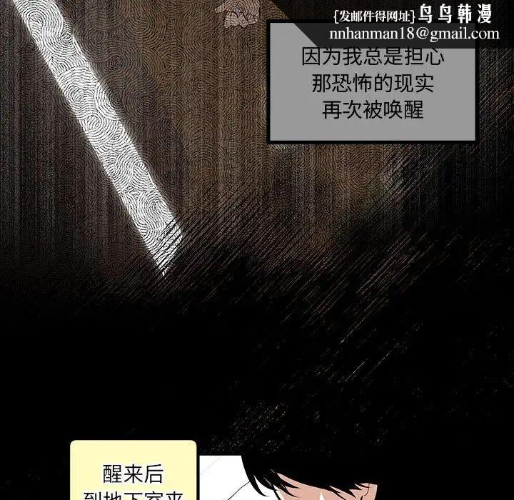 恋物BL短篇集，第11話，第 77 页