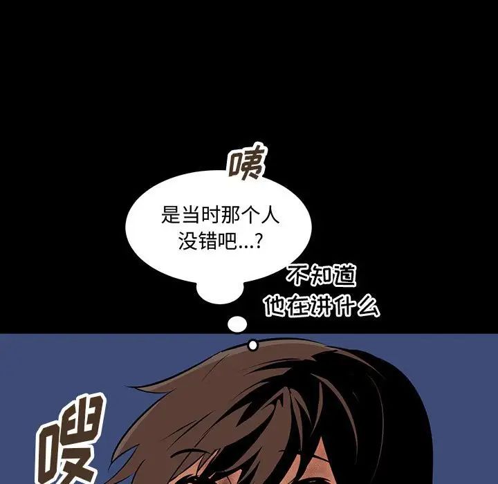 恋物BL短篇集，第11話，第 52 页