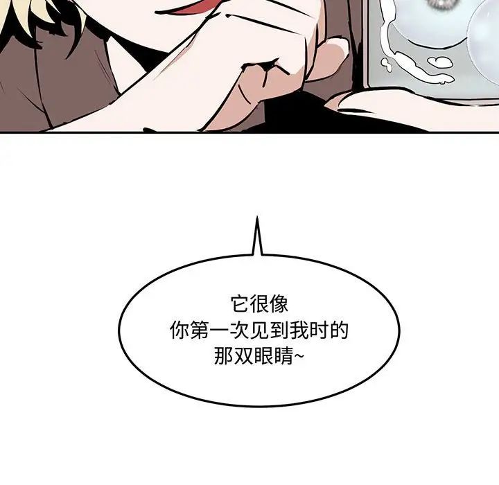恋物BL短篇集，第11話，第 64 页
