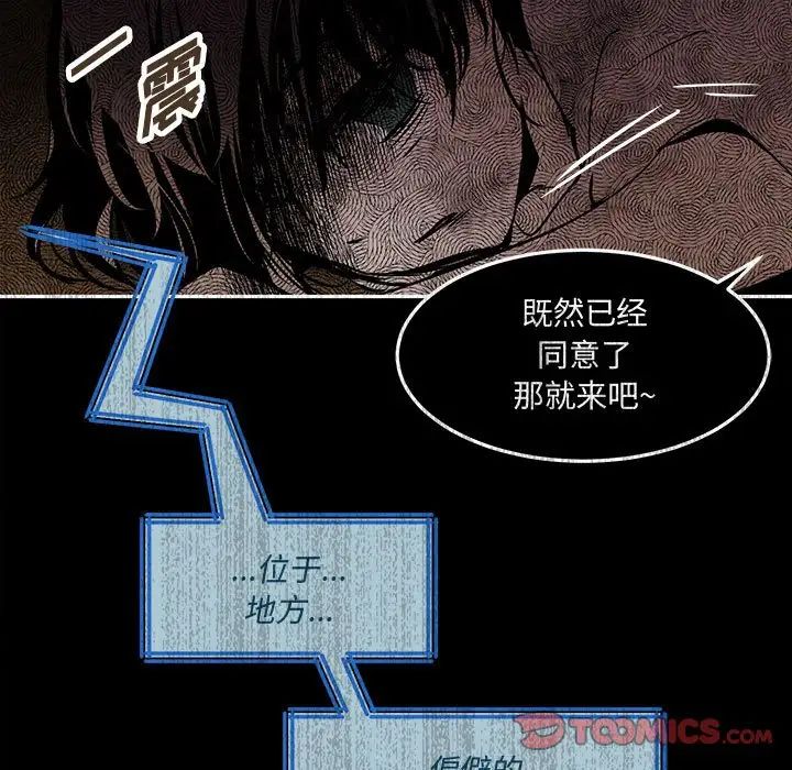 恋物BL短篇集，第11話，第 15 页