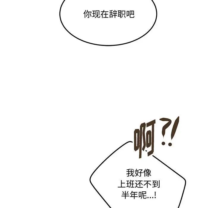 恋物BL短篇集，第12話，第 125 页