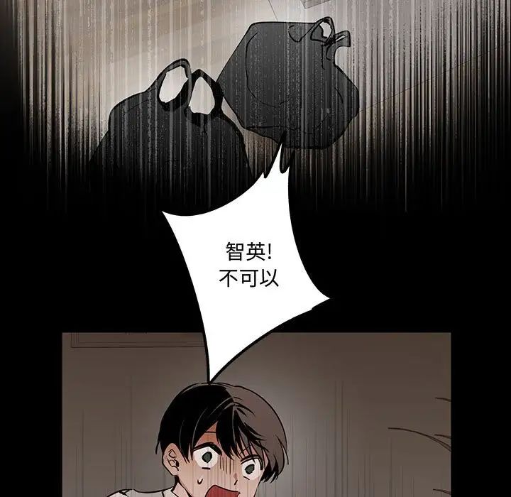 恋物BL短篇集，第12話，第 44 页