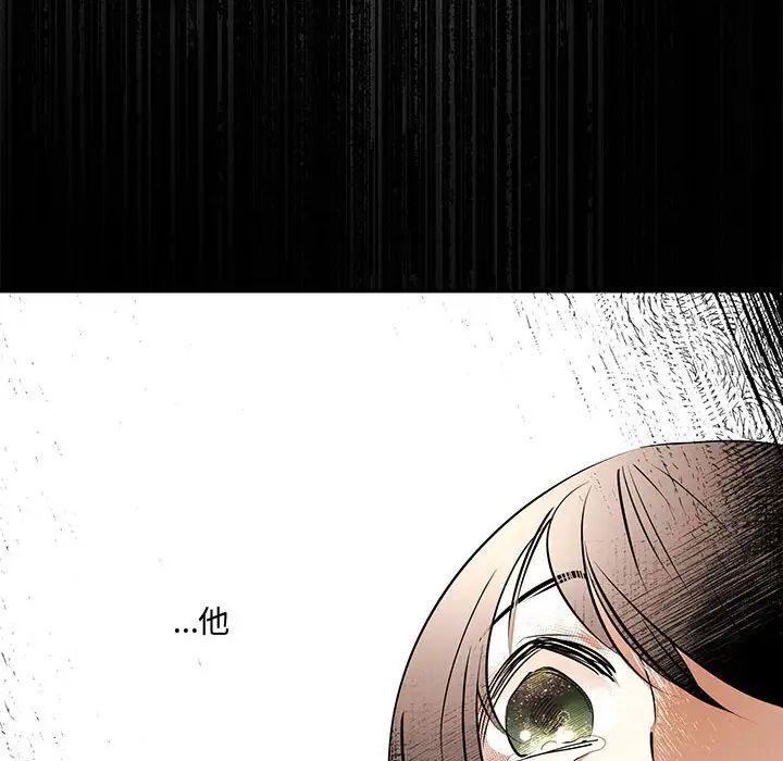 恋物BL短篇集，第12話，第 103 页