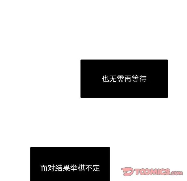 恋物BL短篇集，第12話，第 159 页