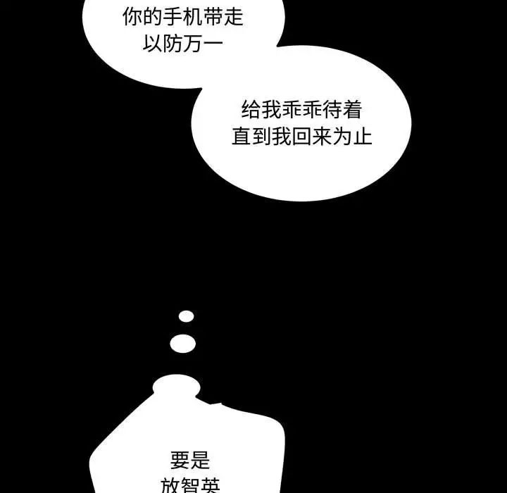 恋物BL短篇集，第12話，第 40 页