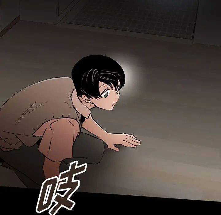 恋物BL短篇集，第12話，第 49 页