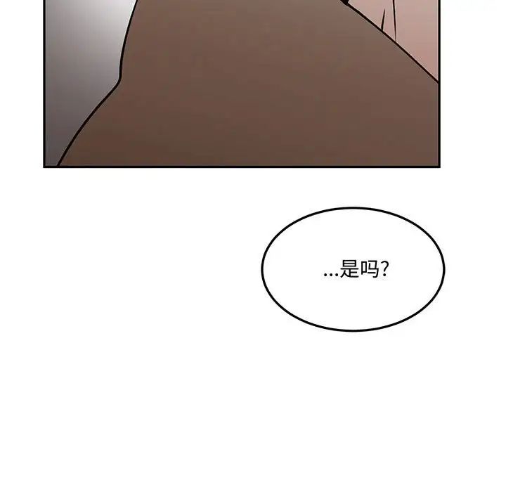 恋物BL短篇集，第12話，第 122 页