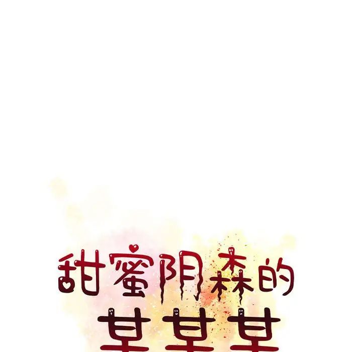 恋物BL短篇集，第12話，第 116 页