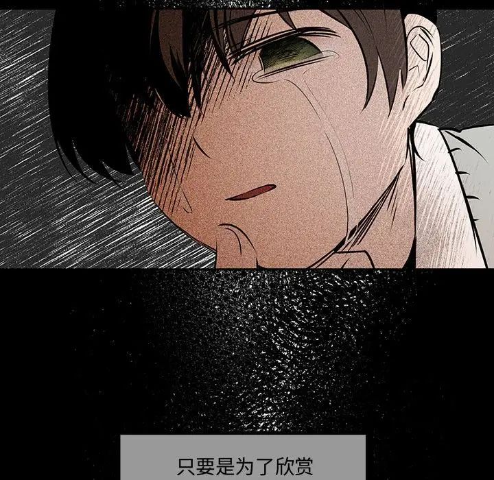 恋物BL短篇集，第12話，第 95 页