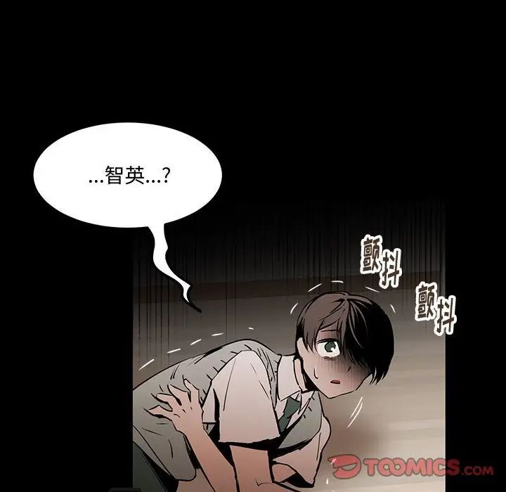恋物BL短篇集，第12話，第 21 页
