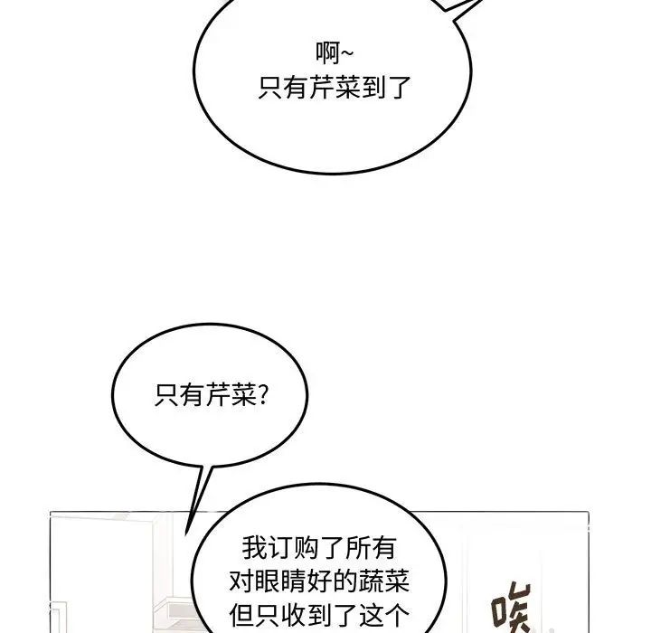 恋物BL短篇集，第12話，第 65 页