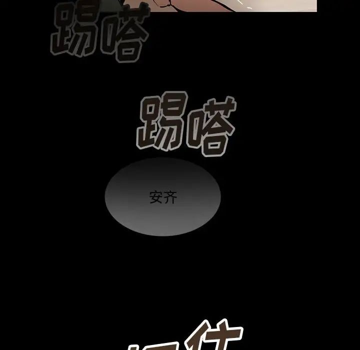 恋物BL短篇集，第12話，第 22 页