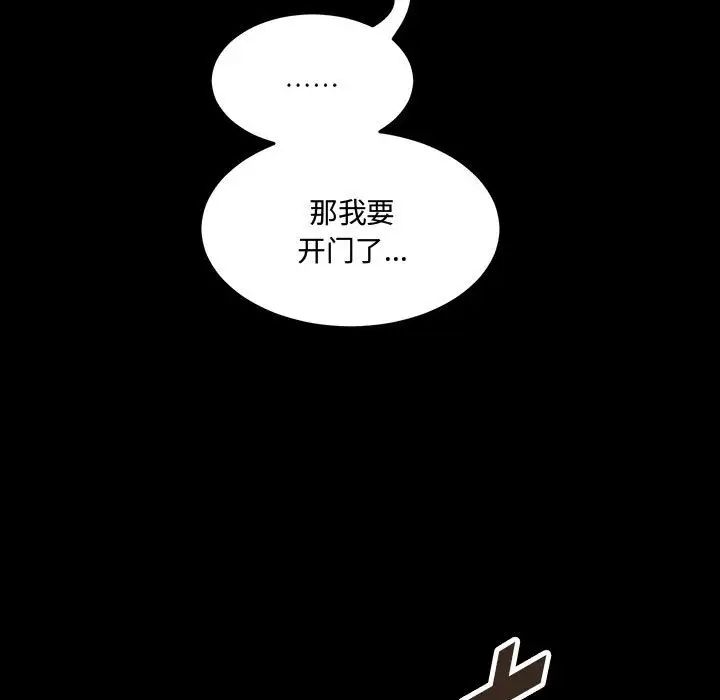 恋物BL短篇集，第12話，第 12 页
