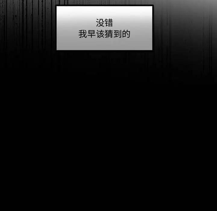 恋物BL短篇集，第12話，第 77 页