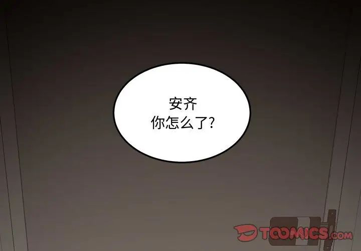 恋物BL短篇集，第12話，第 3 页