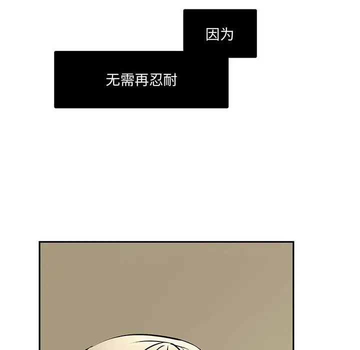 恋物BL短篇集，第12話，第 157 页